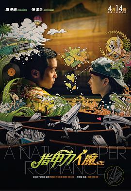 美国巨肥garden60